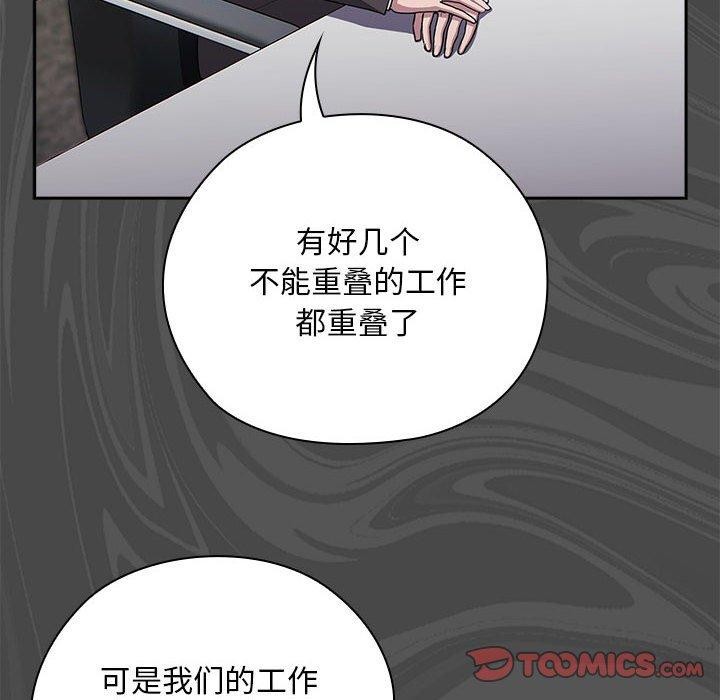韩漫H漫画 大企业裏的小秘密/在大企业当废柴  - 点击阅读 第31话 66