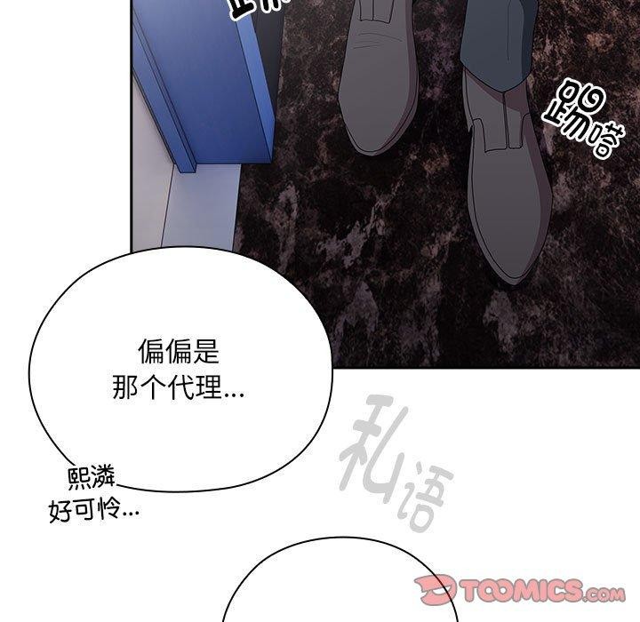 韩漫H漫画 大企业裏的小秘密/在大企业当废柴  - 点击阅读 第31话 21