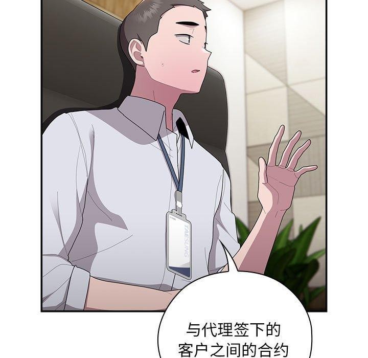 韩漫H漫画 大企业裏的小秘密/在大企业当废柴  - 点击阅读 第31话 47