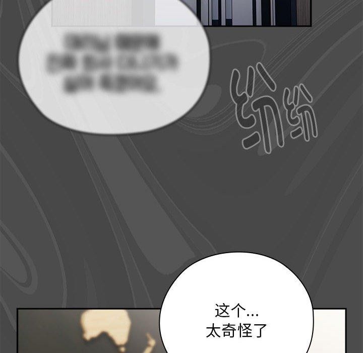 韩漫H漫画 大企业裏的小秘密/在大企业当废柴  - 点击阅读 第31话 64