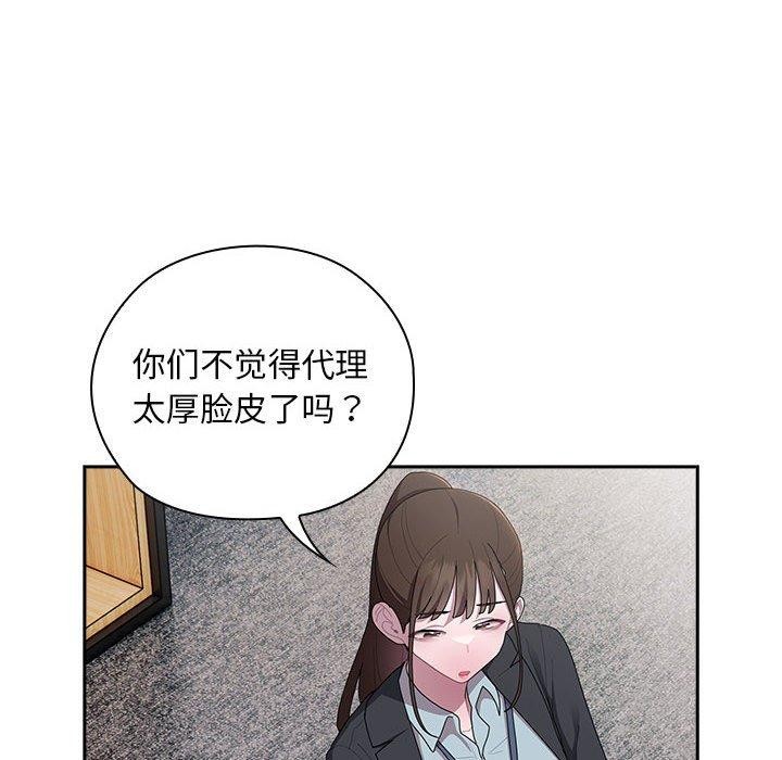 韩漫H漫画 大企业裏的小秘密/在大企业当废柴  - 点击阅读 第31话 6
