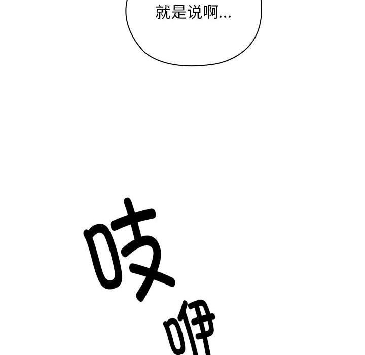 韩漫H漫画 大企业裏的小秘密/在大企业当废柴  - 点击阅读 第31话 22