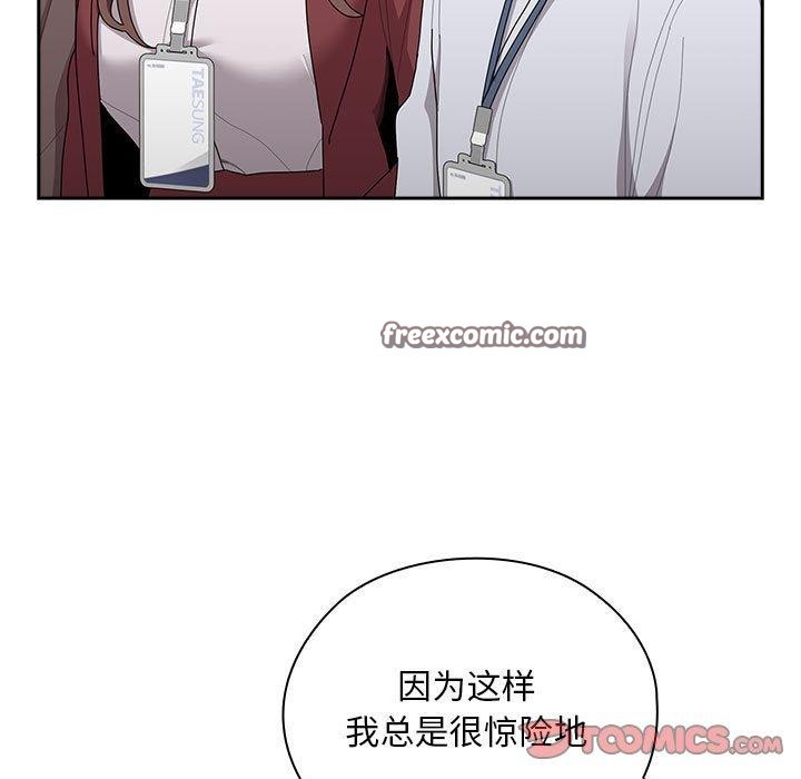 韩漫H漫画 大企业裏的小秘密/在大企业当废柴  - 点击阅读 第31话 75