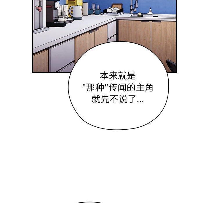 韩漫H漫画 大企业裏的小秘密/在大企业当废柴  - 点击阅读 第31话 16