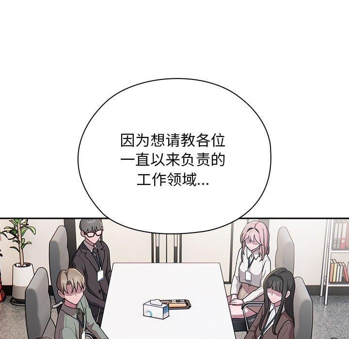 韩漫H漫画 大企业裏的小秘密/在大企业当废柴  - 点击阅读 第31话 31