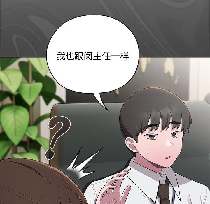 韩漫H漫画 大企业裏的小秘密/在大企业当废柴  - 点击阅读 第31话 55