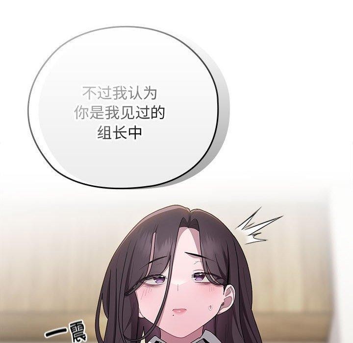 韩漫H漫画 大企业裏的小秘密/在大企业当废柴  - 点击阅读 第31话 140