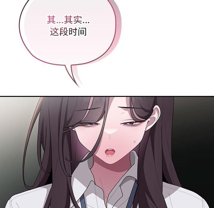 韩漫H漫画 大企业裏的小秘密/在大企业当废柴  - 点击阅读 第31话 71