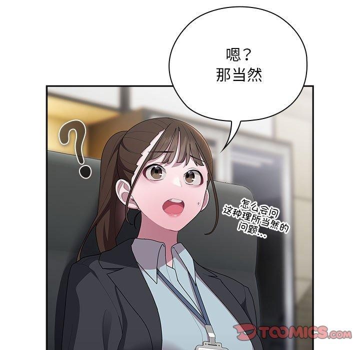 韩漫H漫画 大企业裏的小秘密/在大企业当废柴  - 点击阅读 第31话 39