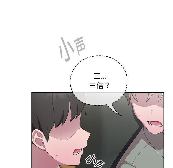 韩漫H漫画 大企业裏的小秘密/在大企业当废柴  - 点击阅读 第31话 83