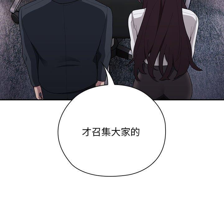韩漫H漫画 大企业裏的小秘密/在大企业当废柴  - 点击阅读 第31话 33