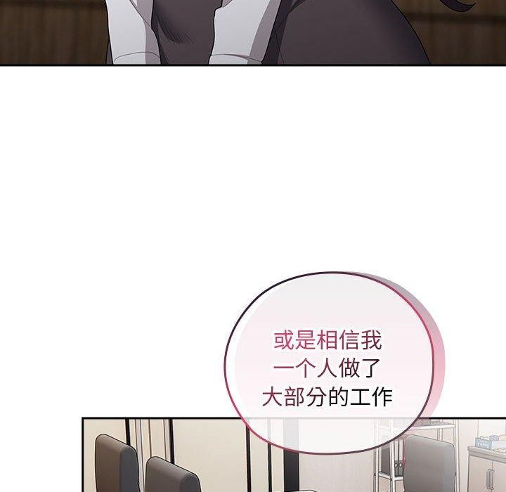 韩漫H漫画 大企业裏的小秘密/在大企业当废柴  - 点击阅读 第31话 128