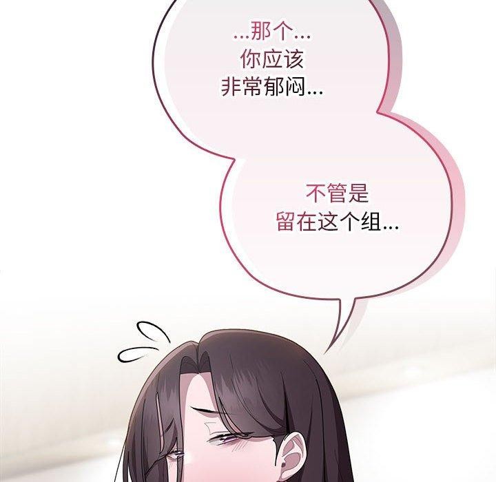 韩漫H漫画 大企业裏的小秘密/在大企业当废柴  - 点击阅读 第31话 126
