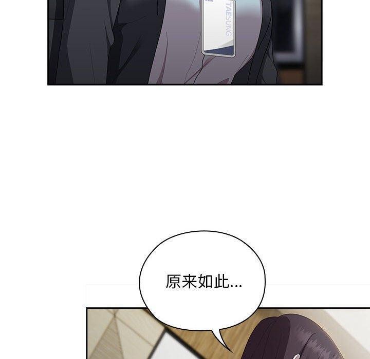 韩漫H漫画 大企业裏的小秘密/在大企业当废柴  - 点击阅读 第31话 40