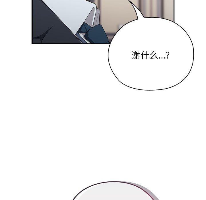 韩漫H漫画 大企业裏的小秘密/在大企业当废柴  - 点击阅读 第31话 125