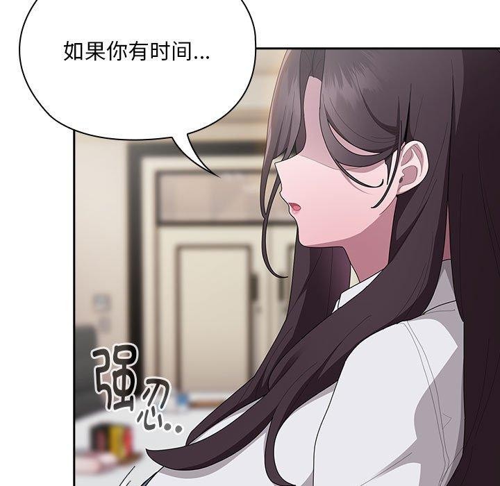 韩漫H漫画 大企业裏的小秘密/在大企业当废柴  - 点击阅读 第31话 149