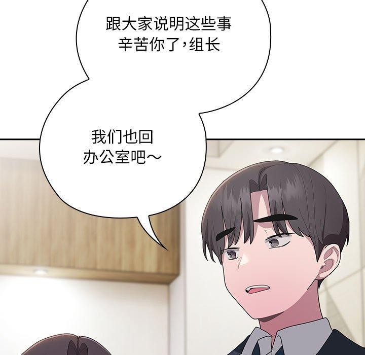 韩漫H漫画 大企业裏的小秘密/在大企业当废柴  - 点击阅读 第31话 119