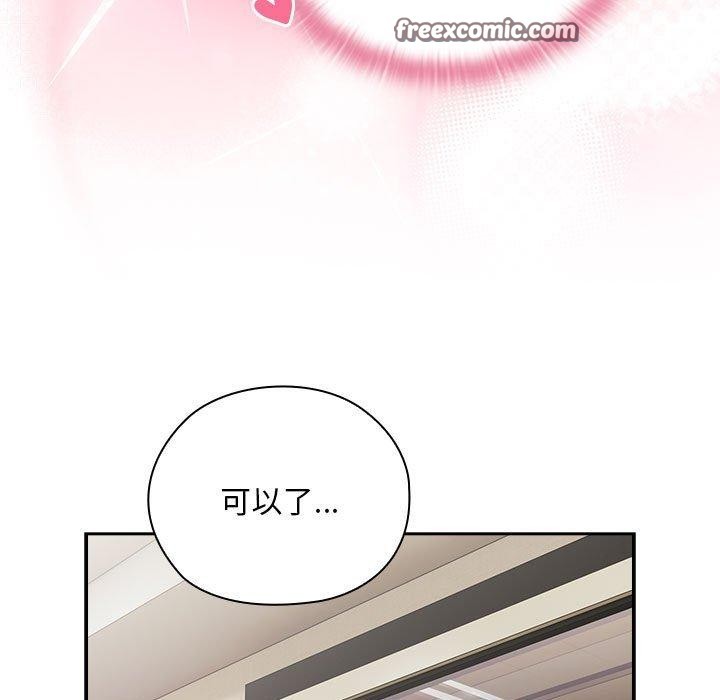 韩漫H漫画 大企业裏的小秘密/在大企业当废柴  - 点击阅读 第31话 105