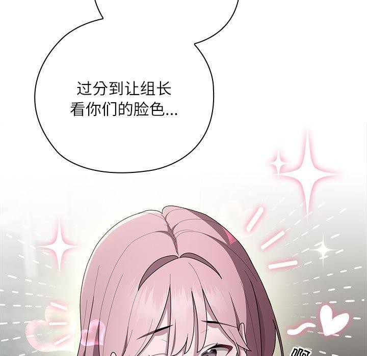 韩漫H漫画 大企业裏的小秘密/在大企业当废柴  - 点击阅读 第31话 103