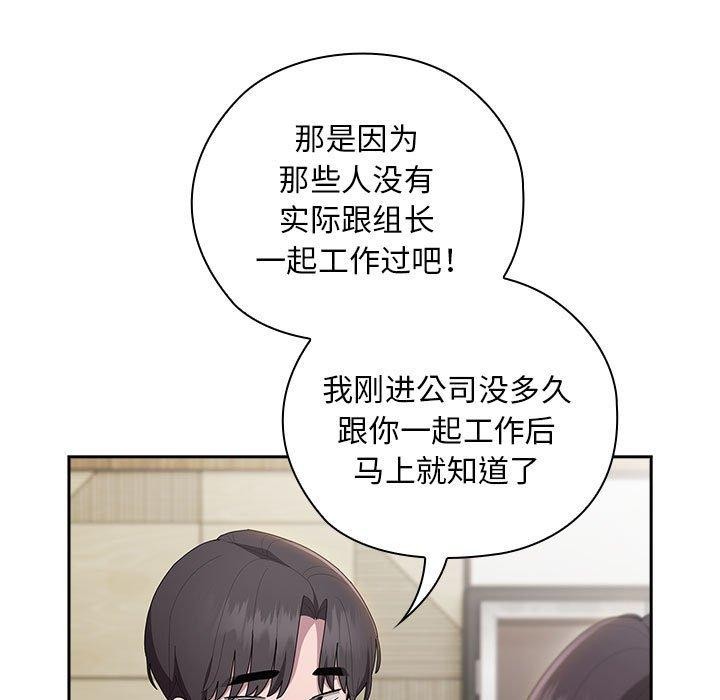 韩漫H漫画 大企业裏的小秘密/在大企业当废柴  - 点击阅读 第31话 133