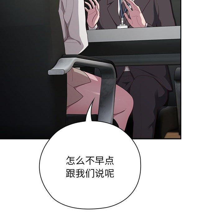 韩漫H漫画 大企业裏的小秘密/在大企业当废柴  - 点击阅读 第31话 88