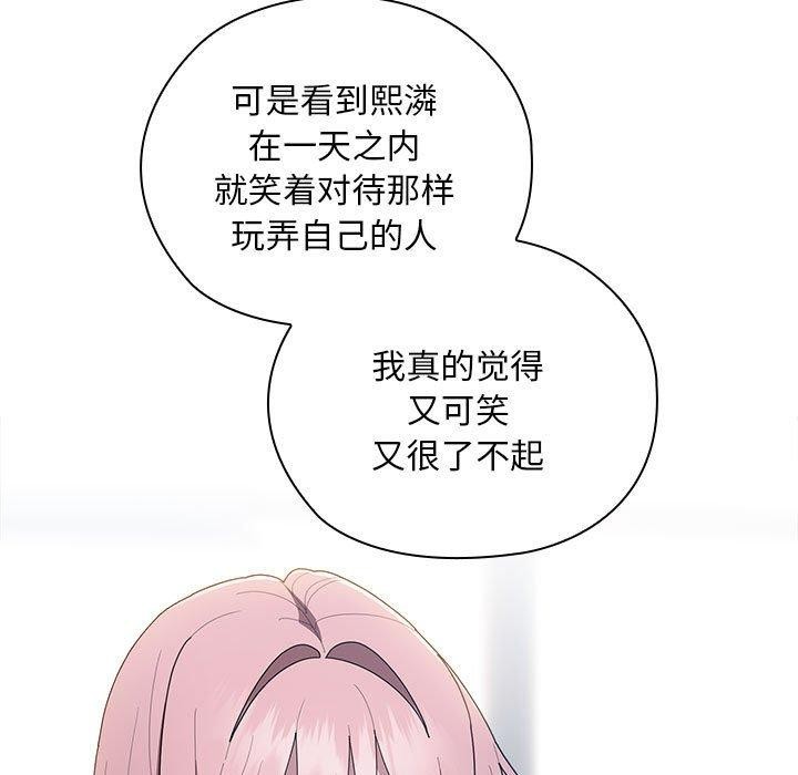 韩漫H漫画 大企业裏的小秘密/在大企业当废柴  - 点击阅读 第31话 17