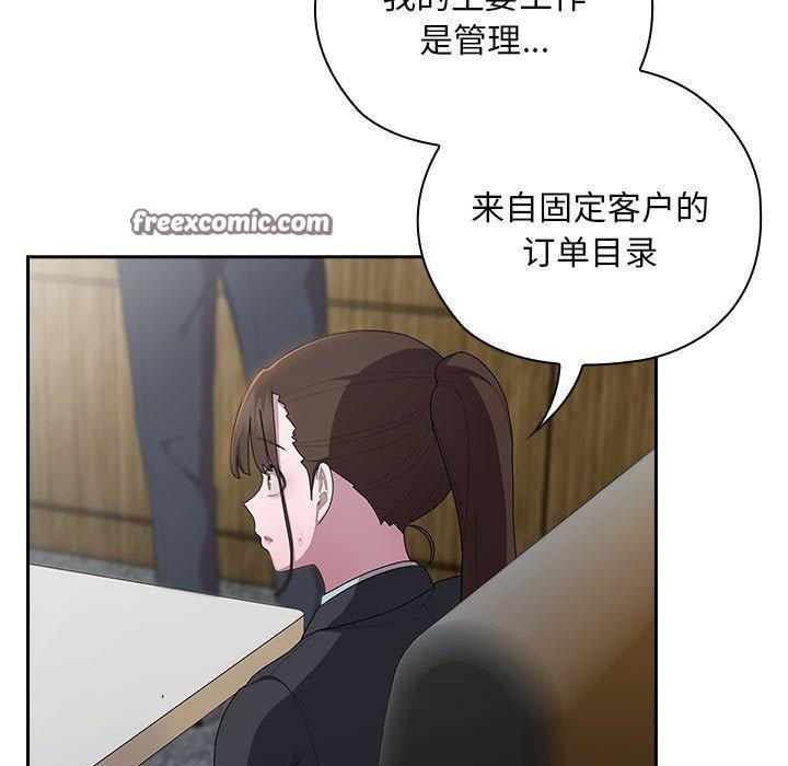 韩漫H漫画 大企业裏的小秘密/在大企业当废柴  - 点击阅读 第31话 45