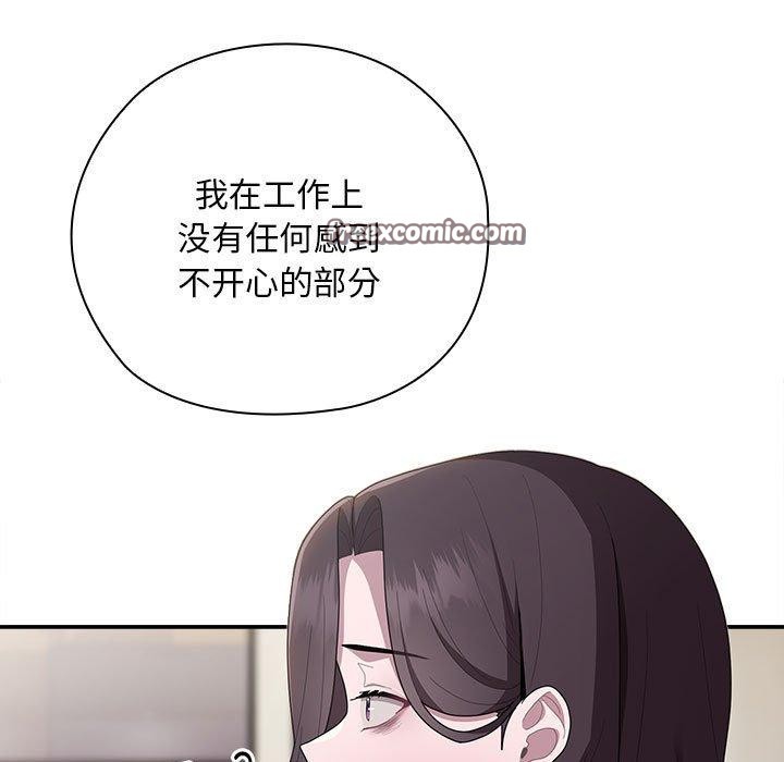 韩漫H漫画 大企业裏的小秘密/在大企业当废柴  - 点击阅读 第31话 135