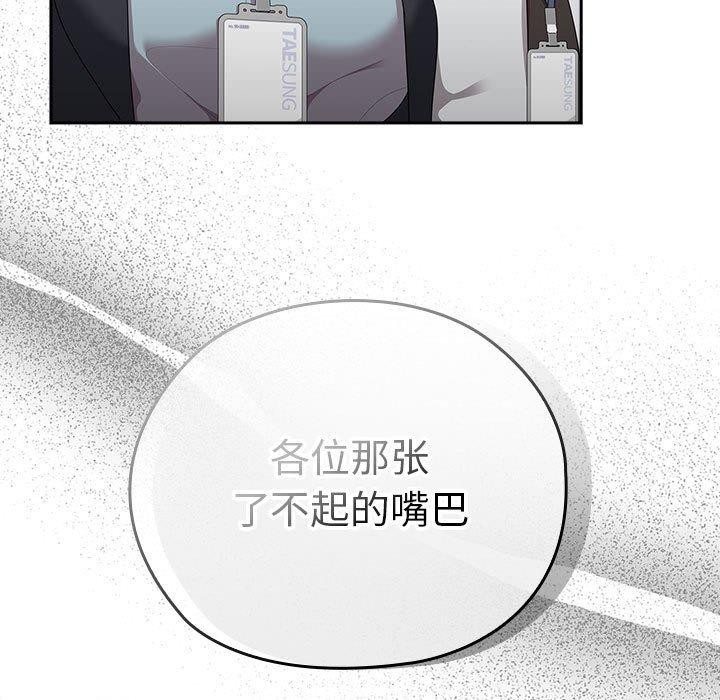 韩漫H漫画 大企业裏的小秘密/在大企业当废柴  - 点击阅读 第31话 97