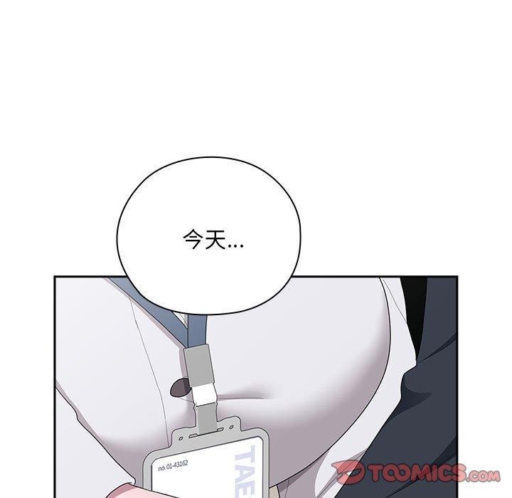 韩漫H漫画 大企业裏的小秘密/在大企业当废柴  - 点击阅读 第31话 111
