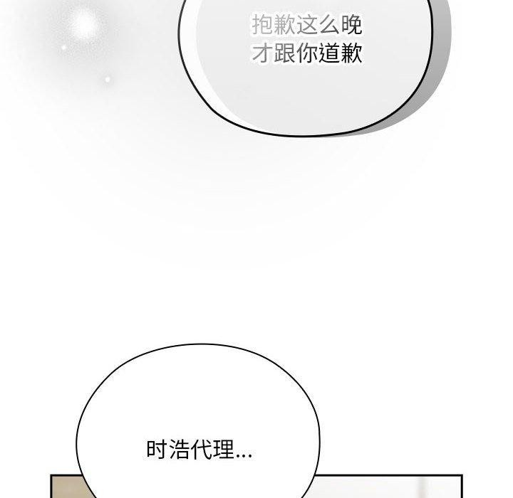 韩漫H漫画 大企业裏的小秘密/在大企业当废柴  - 点击阅读 第31话 146