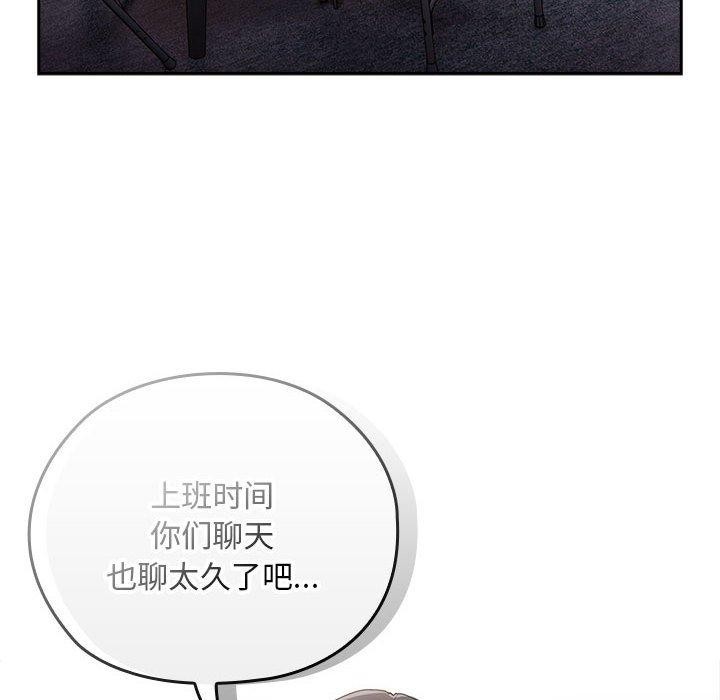 韩漫H漫画 大企业裏的小秘密/在大企业当废柴  - 点击阅读 第31话 24