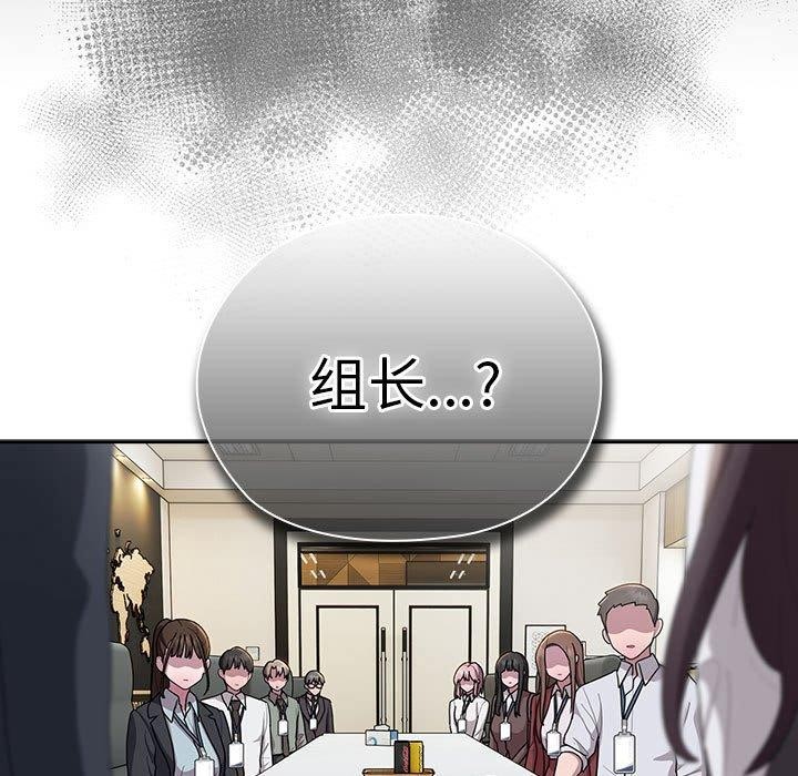 韩漫H漫画 大企业裏的小秘密/在大企业当废柴  - 点击阅读 第31话 69