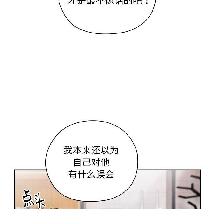 韩漫H漫画 大企业裏的小秘密/在大企业当废柴  - 点击阅读 第31话 11