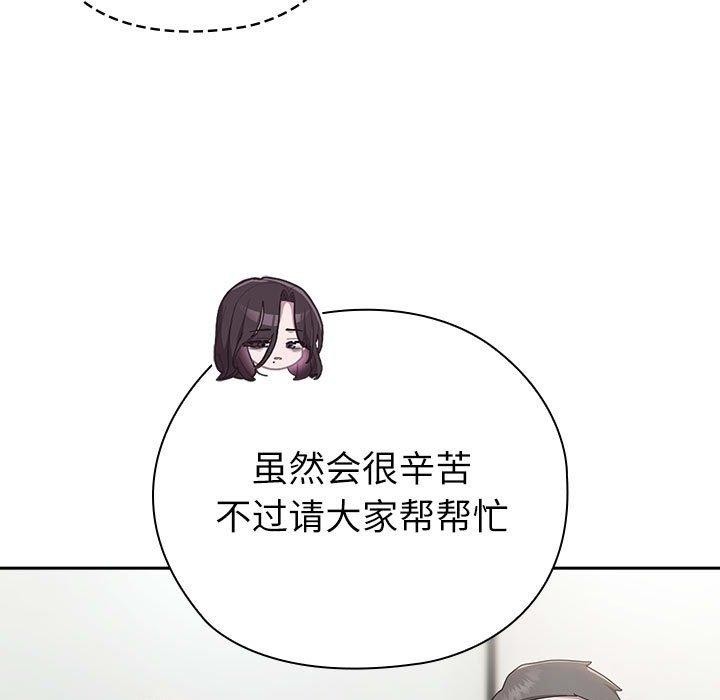 韩漫H漫画 大企业裏的小秘密/在大企业当废柴  - 点击阅读 第31话 85