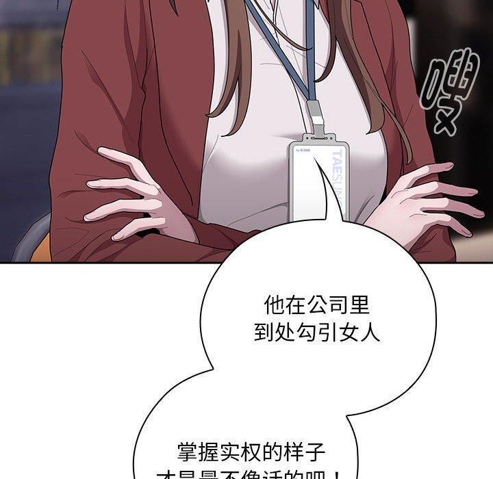 韩漫H漫画 大企业裏的小秘密/在大企业当废柴  - 点击阅读 第31话 10