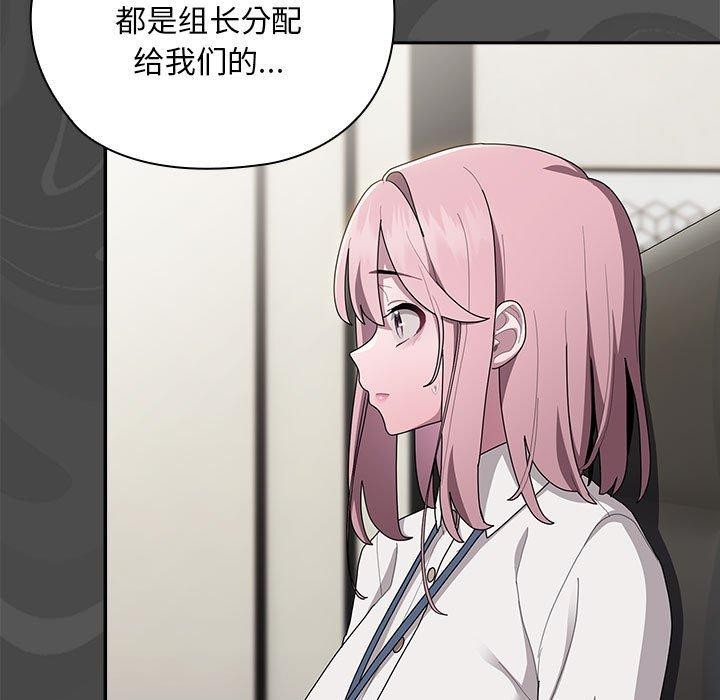 韩漫H漫画 大企业裏的小秘密/在大企业当废柴  - 点击阅读 第31话 67