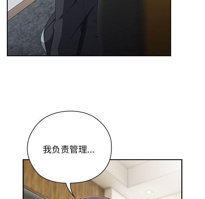 韩漫H漫画 大企业裏的小秘密/在大企业当废柴  - 点击阅读 第31话 46