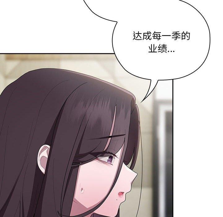 韩漫H漫画 大企业裏的小秘密/在大企业当废柴  - 点击阅读 第31话 76