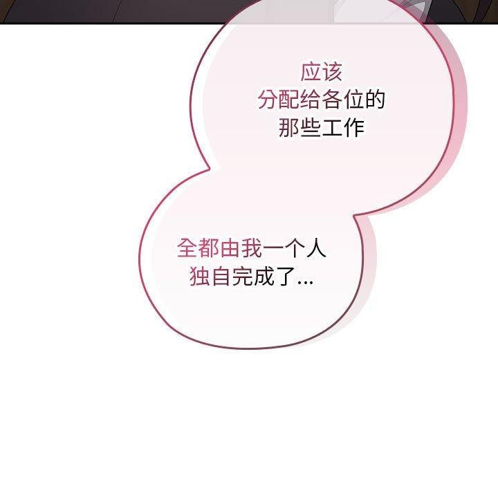 韩漫H漫画 大企业裏的小秘密/在大企业当废柴  - 点击阅读 第31话 73