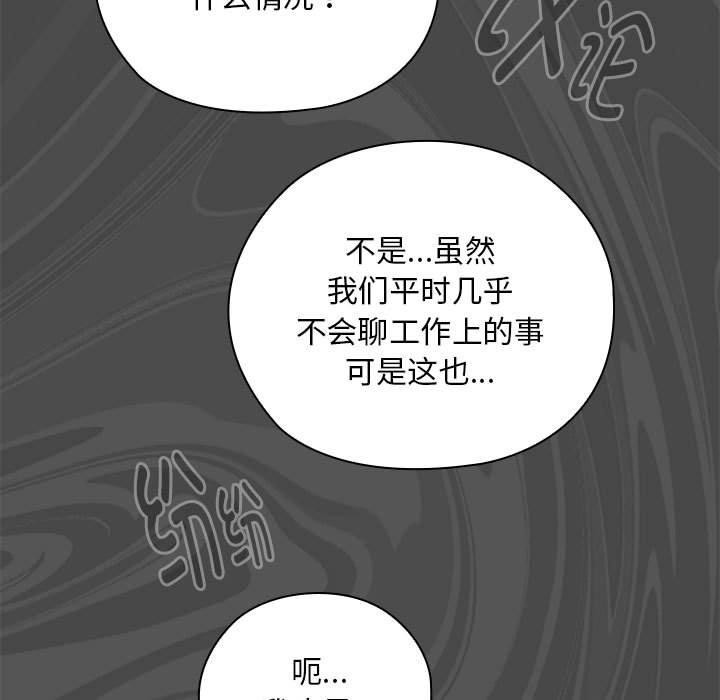 韩漫H漫画 大企业裏的小秘密/在大企业当废柴  - 点击阅读 第31话 59