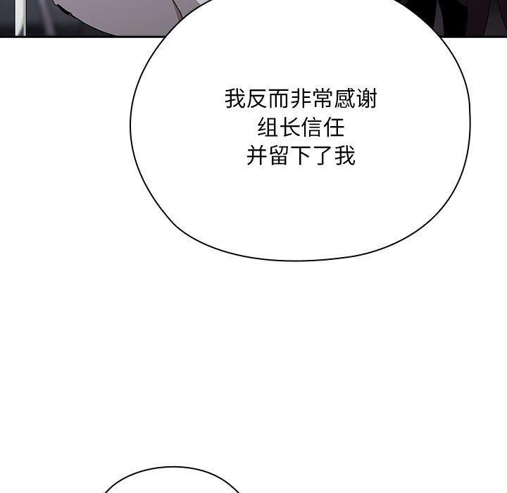 韩漫H漫画 大企业裏的小秘密/在大企业当废柴  - 点击阅读 第31话 137