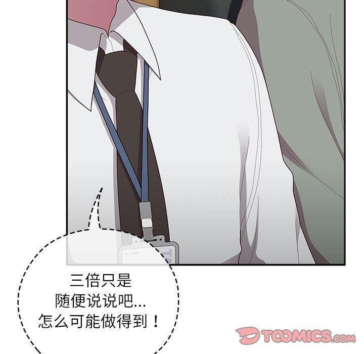 韩漫H漫画 大企业裏的小秘密/在大企业当废柴  - 点击阅读 第31话 84