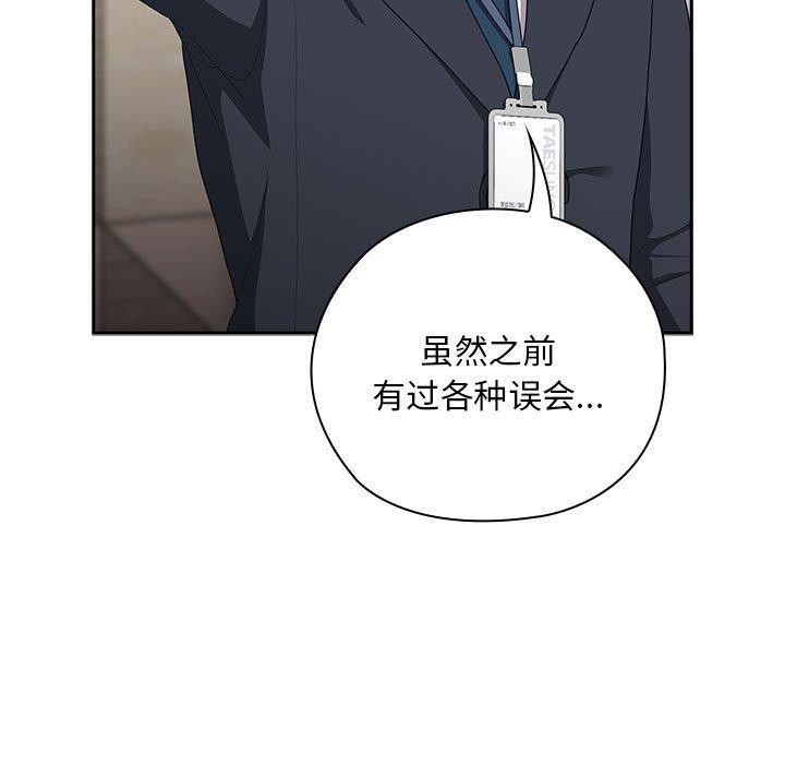 韩漫H漫画 大企业裏的小秘密/在大企业当废柴  - 点击阅读 第31话 139