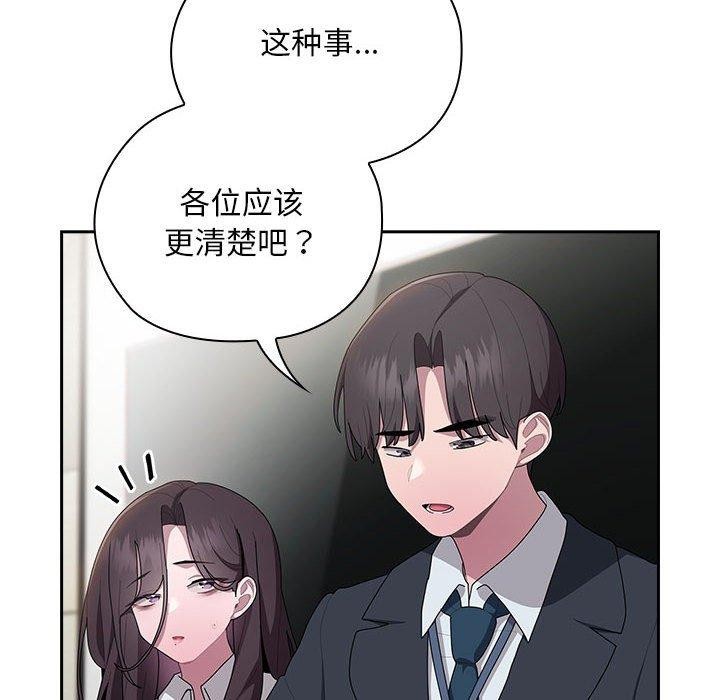 韩漫H漫画 大企业裏的小秘密/在大企业当废柴  - 点击阅读 第31话 94