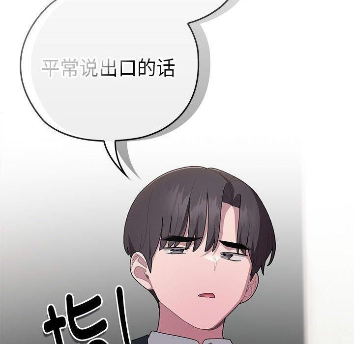 韩漫H漫画 大企业裏的小秘密/在大企业当废柴  - 点击阅读 第31话 100
