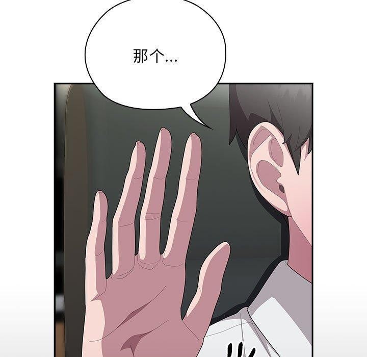 韩漫H漫画 大企业裏的小秘密/在大企业当废柴  - 点击阅读 第31话 53
