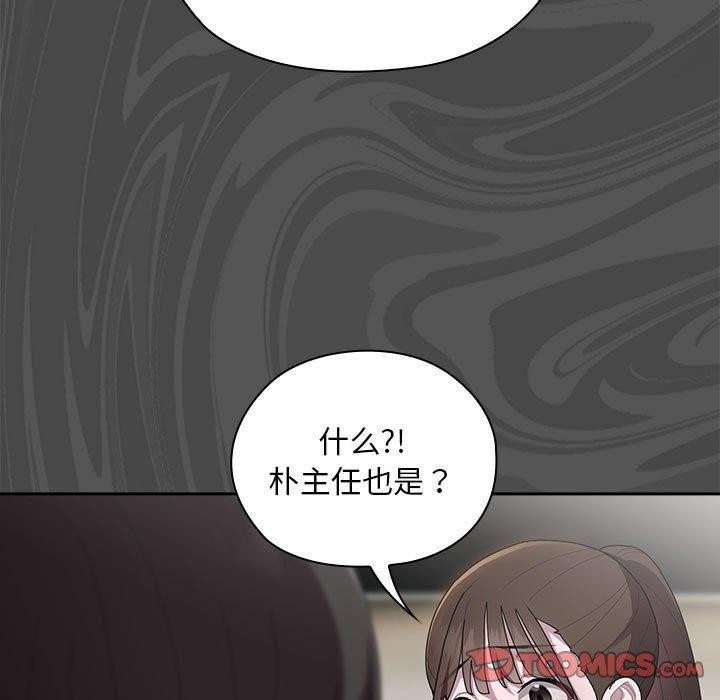韩漫H漫画 大企业裏的小秘密/在大企业当废柴  - 点击阅读 第31话 57