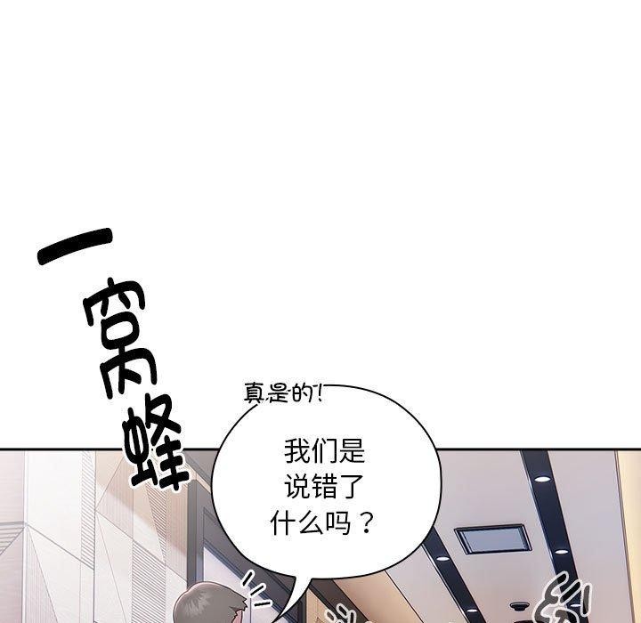 韩漫H漫画 大企业裏的小秘密/在大企业当废柴  - 点击阅读 第31话 115