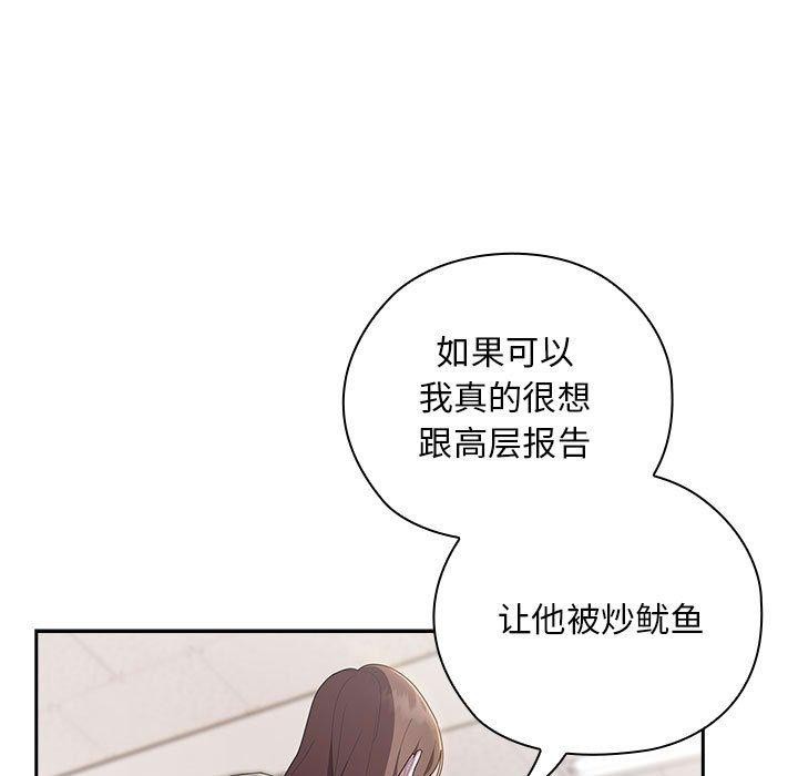 韩漫H漫画 大企业裏的小秘密/在大企业当废柴  - 点击阅读 第31话 13